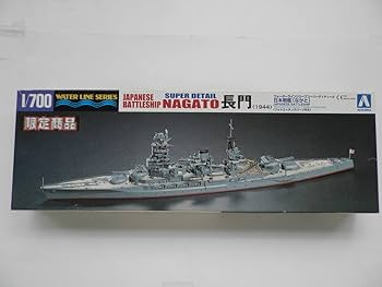 Amazon.co.jp: アオシマ 700分の1スケール ウォーターライン WL